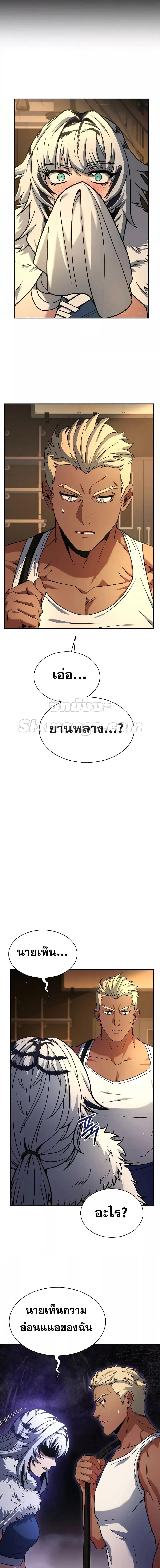 The Constellations Are My Disciples ตอนที่ 70 page 15