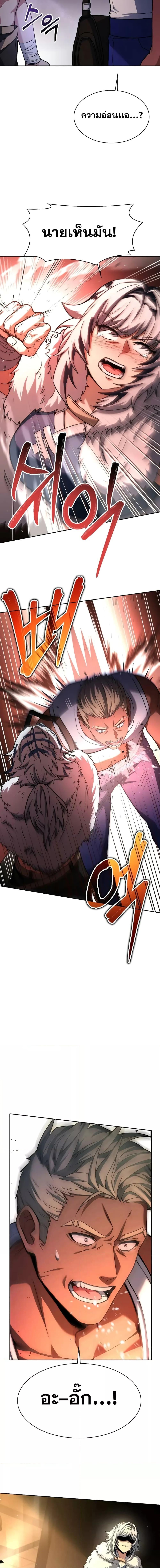 The Constellations Are My Disciples ตอนที่ 70 page 16