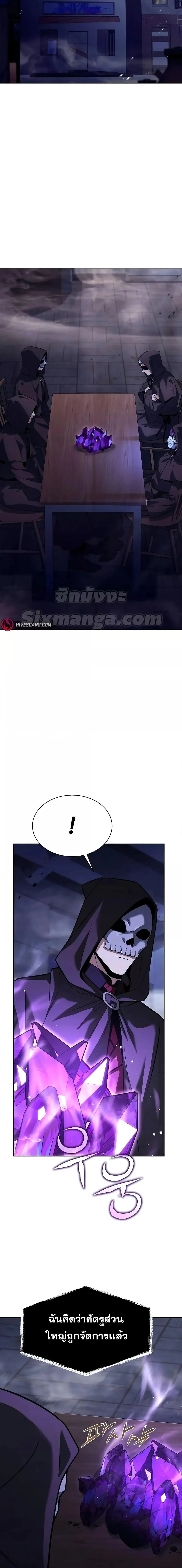 The Constellations Are My Disciples ตอนที่ 73 page 14