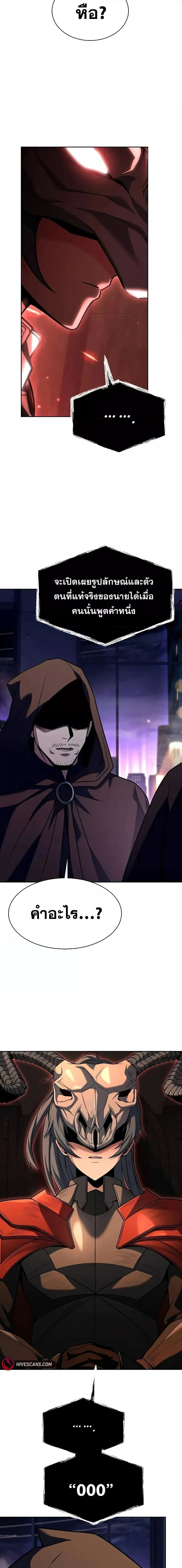 The Constellations Are My Disciples ตอนที่ 73 page 17