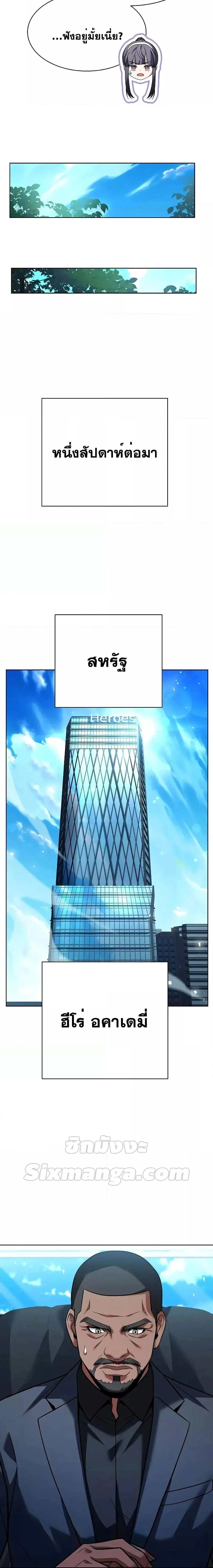 The Constellations Are My Disciples ตอนที่ 74 page 13