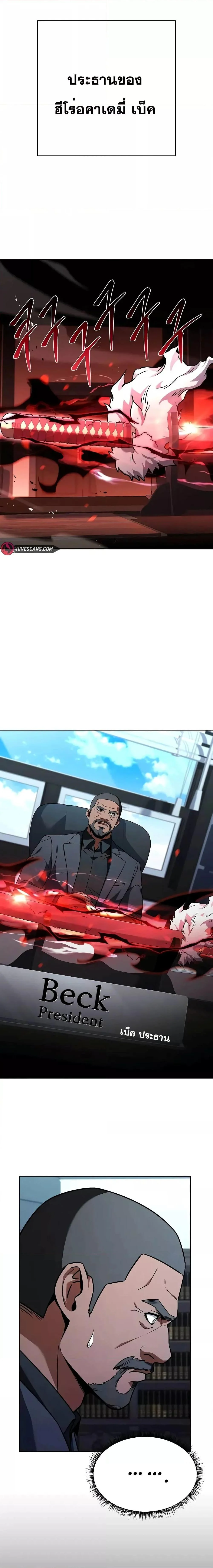 The Constellations Are My Disciples ตอนที่ 74 page 14