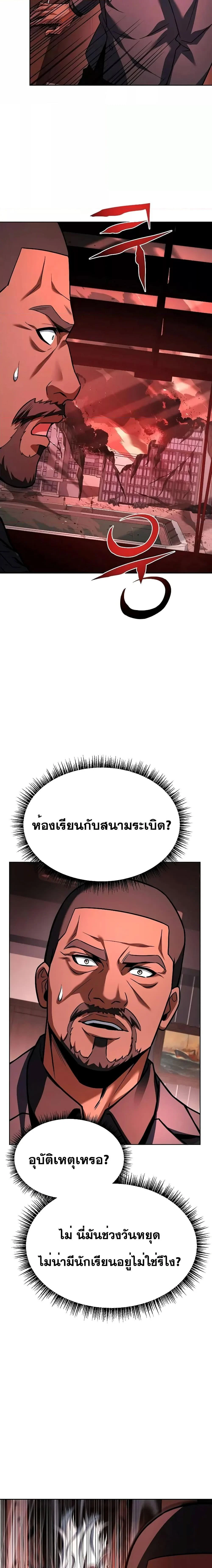 The Constellations Are My Disciples ตอนที่ 74 page 25