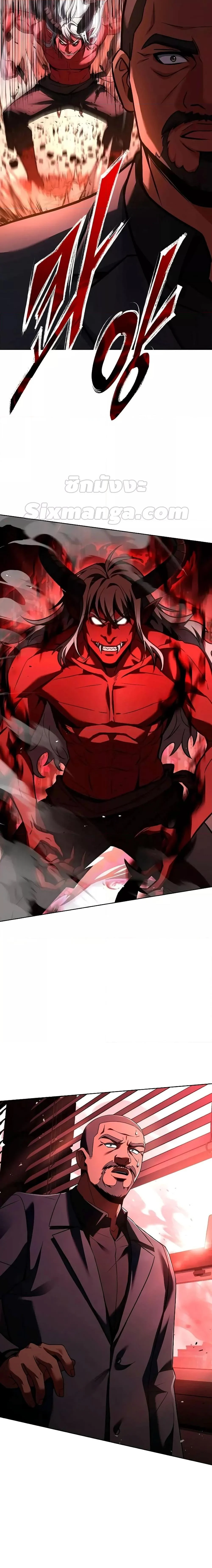 The Constellations Are My Disciples ตอนที่ 74 page 26