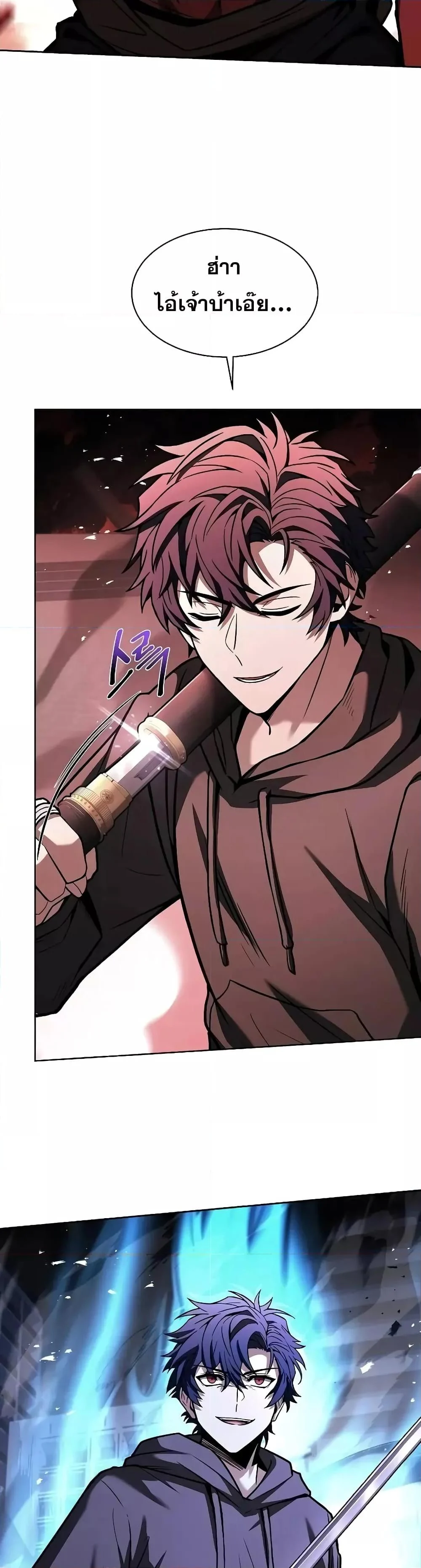 The Constellations Are My Disciples ตอนที่ 76 page 9