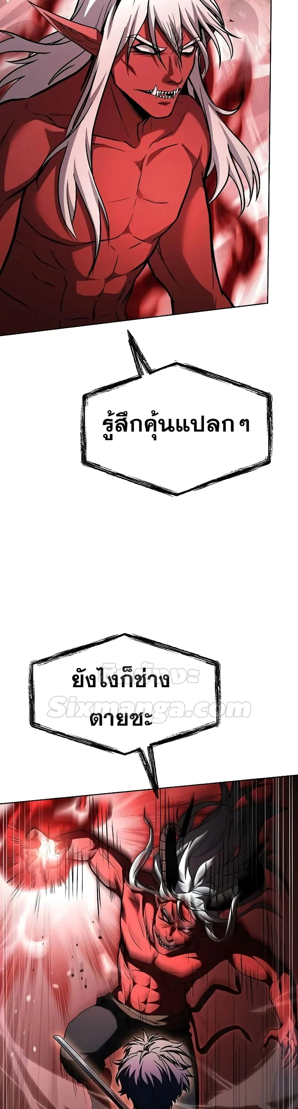 The Constellations Are My Disciples ตอนที่ 76 page 11