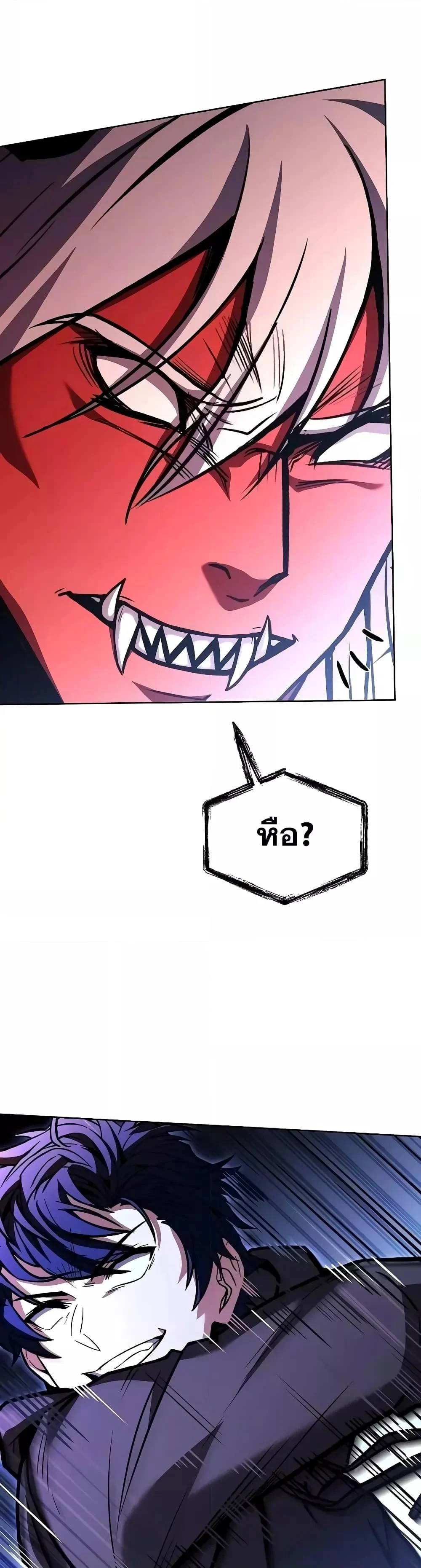 The Constellations Are My Disciples ตอนที่ 76 page 13