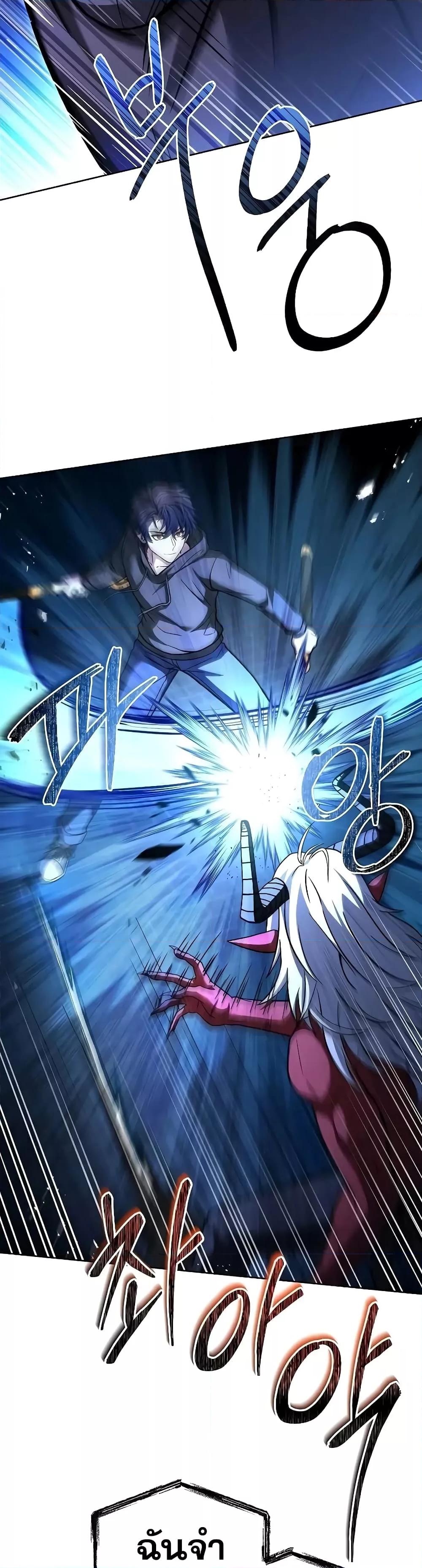 The Constellations Are My Disciples ตอนที่ 76 page 14