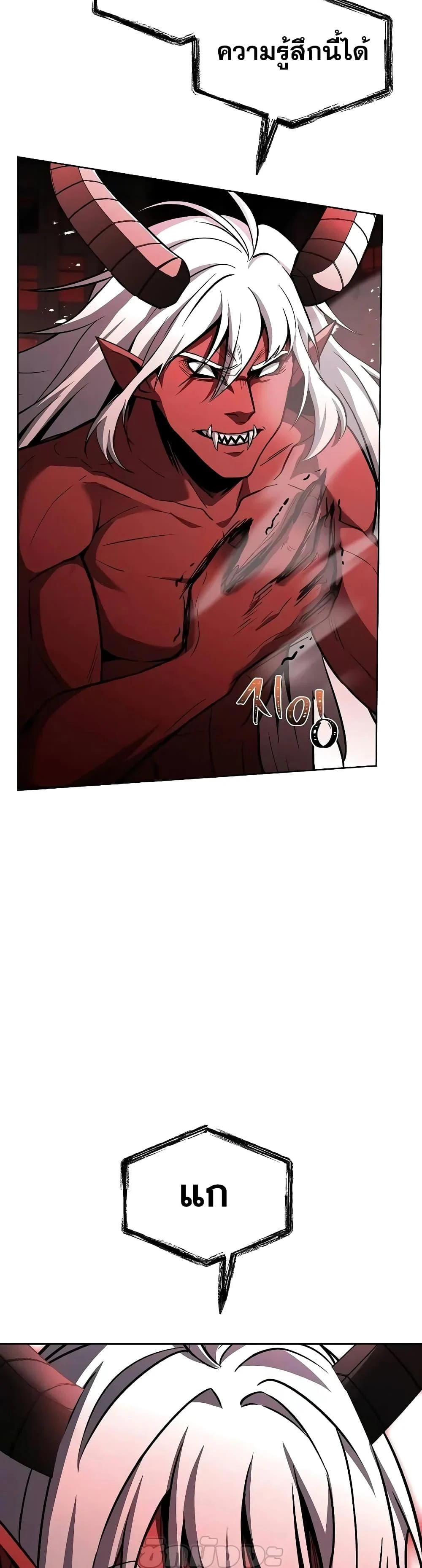 The Constellations Are My Disciples ตอนที่ 76 page 15