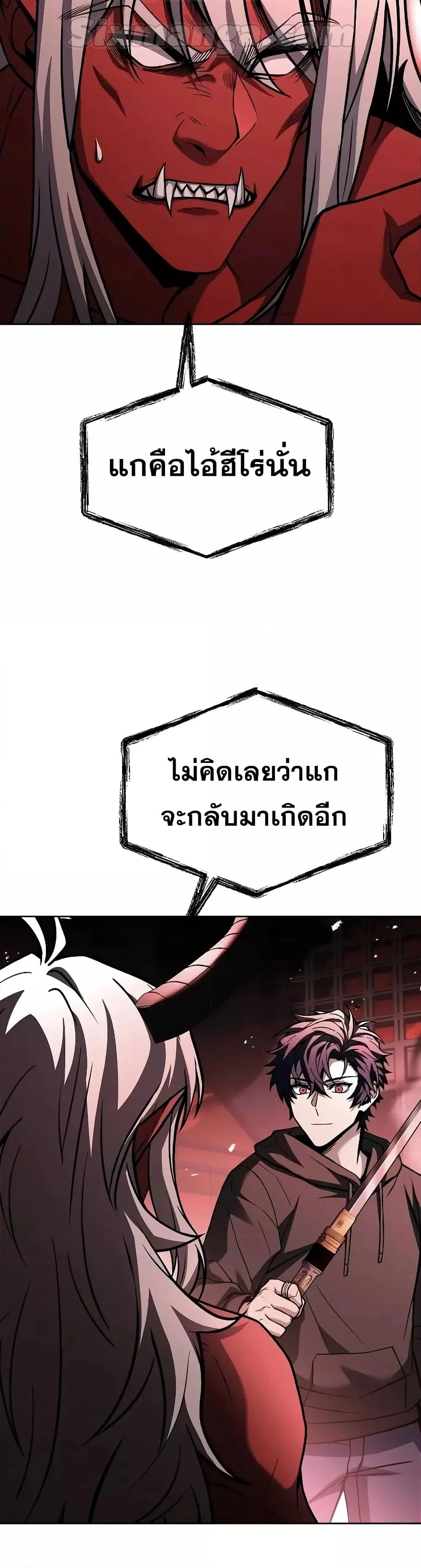 The Constellations Are My Disciples ตอนที่ 76 page 16