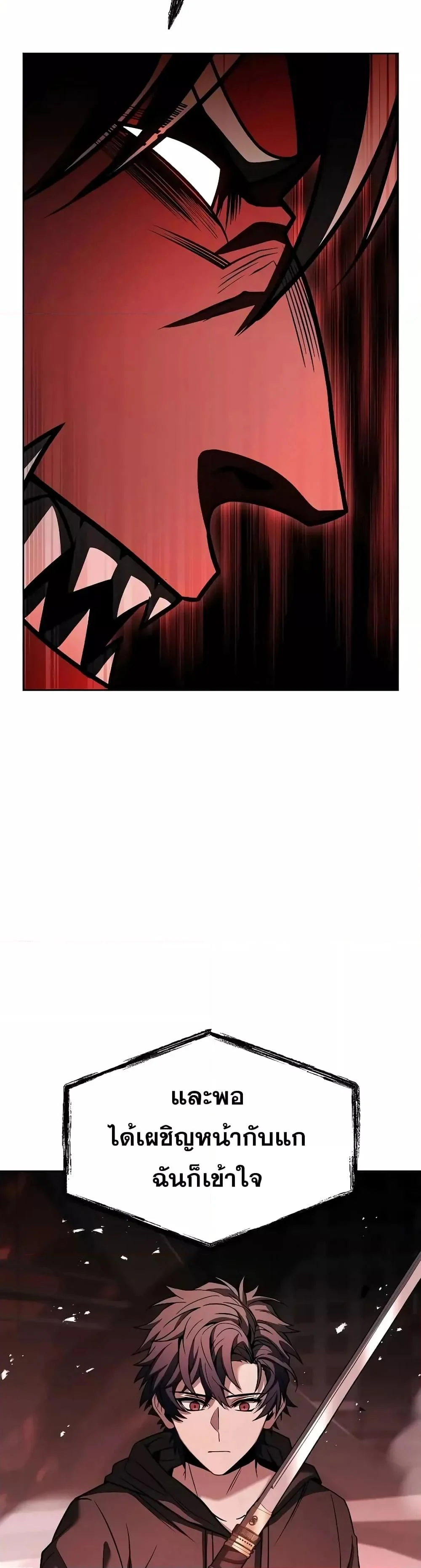 The Constellations Are My Disciples ตอนที่ 76 page 19