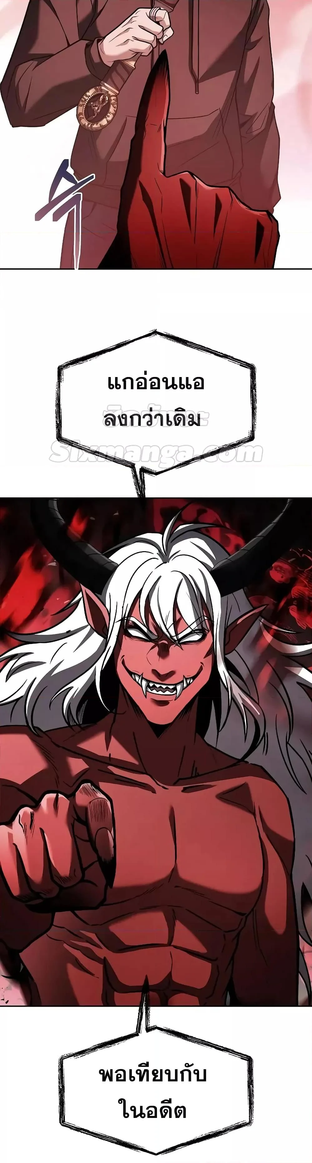 The Constellations Are My Disciples ตอนที่ 76 page 20