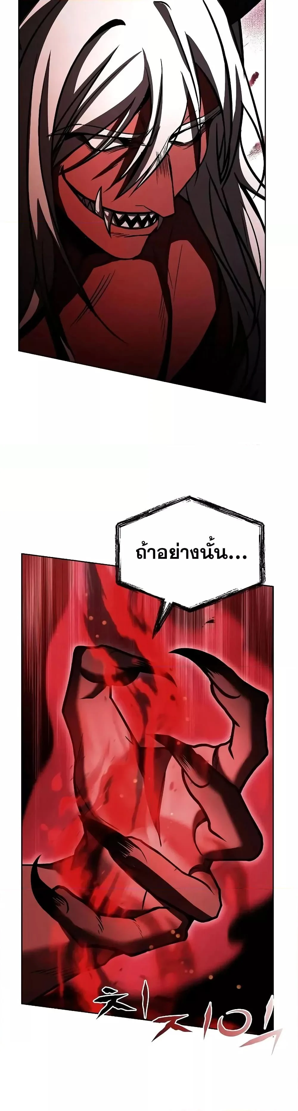 The Constellations Are My Disciples ตอนที่ 76 page 22