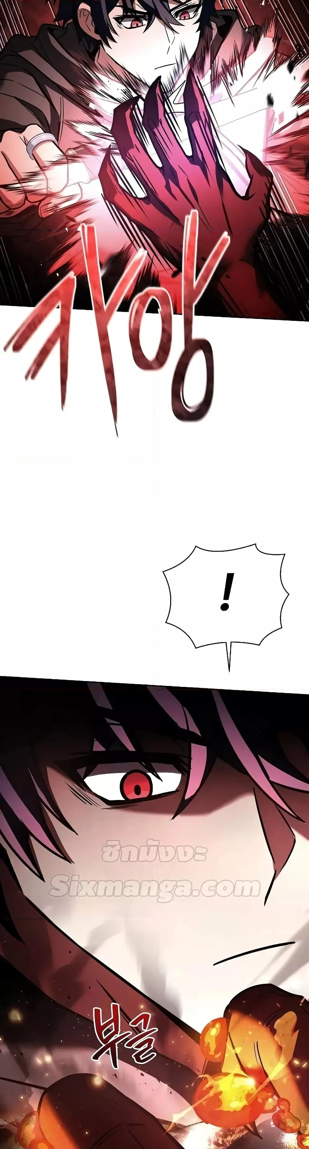 The Constellations Are My Disciples ตอนที่ 76 page 24