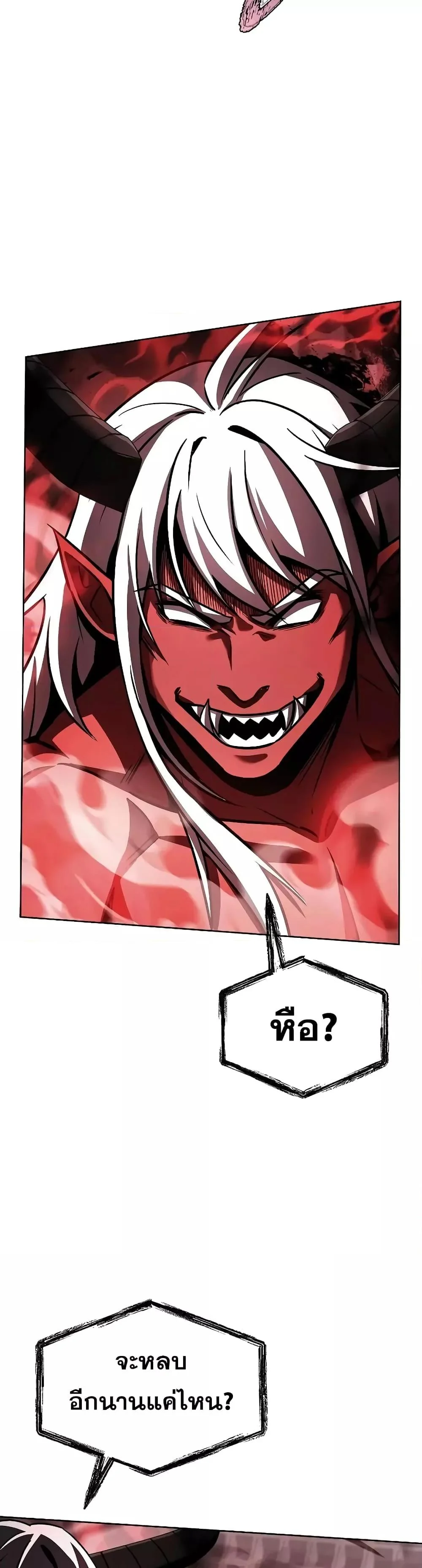 The Constellations Are My Disciples ตอนที่ 76 page 28