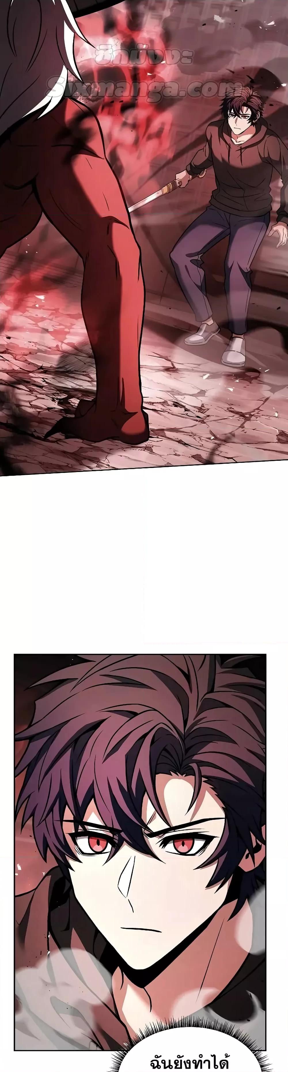 The Constellations Are My Disciples ตอนที่ 76 page 29