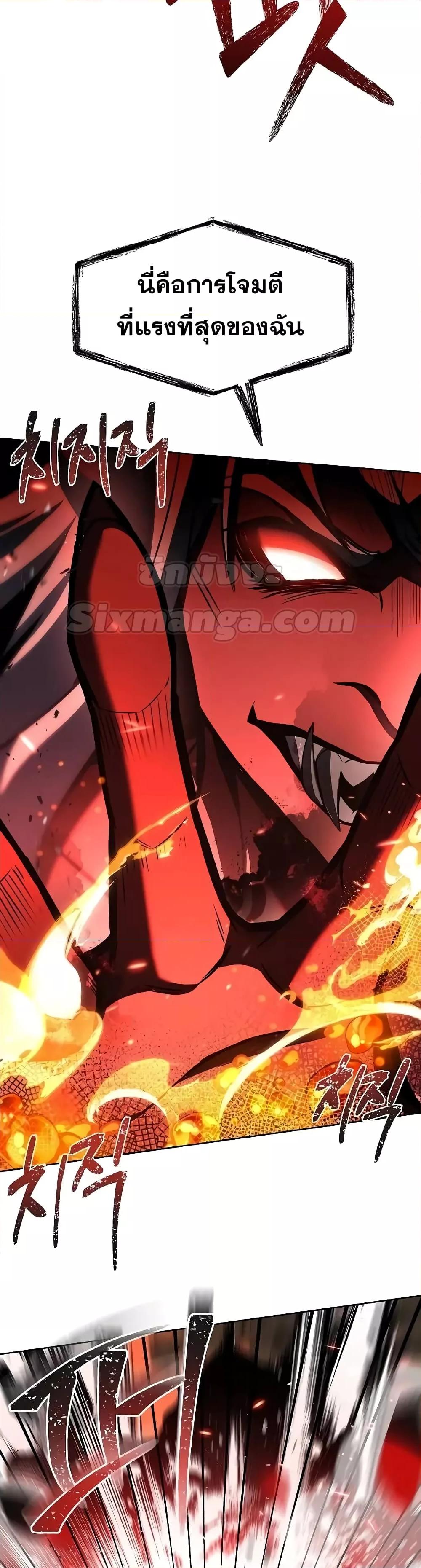 The Constellations Are My Disciples ตอนที่ 76 page 33