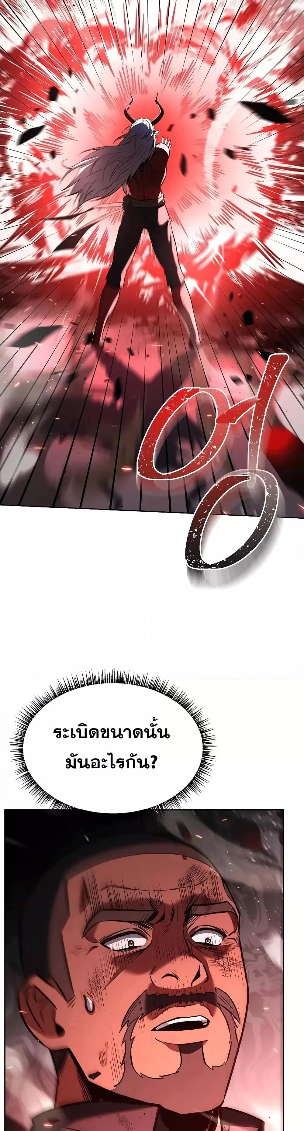 The Constellations Are My Disciples ตอนที่ 76 page 34