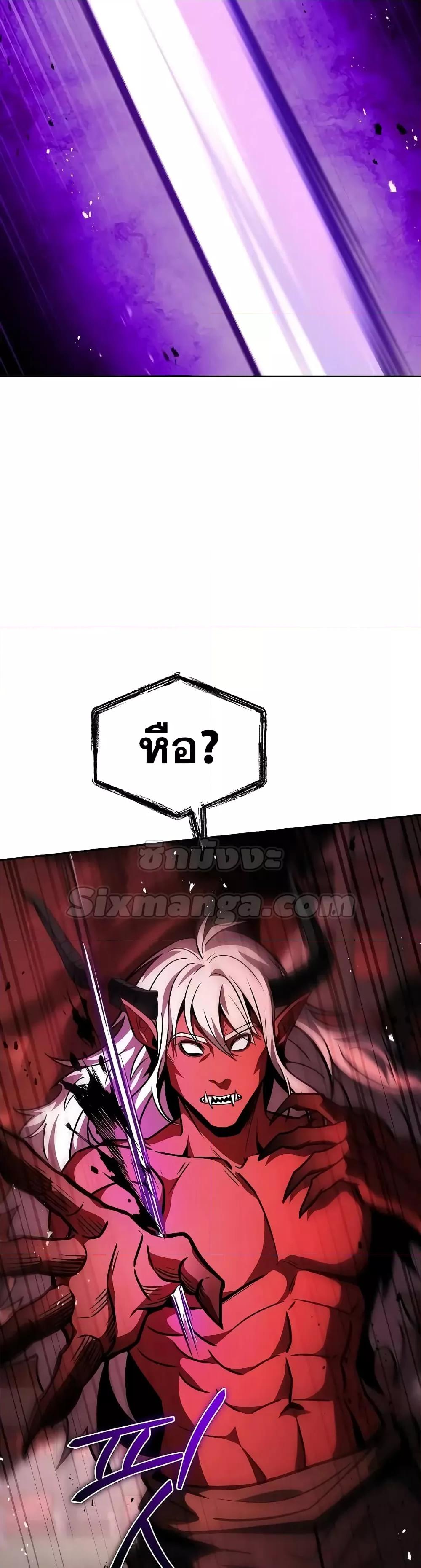 The Constellations Are My Disciples ตอนที่ 76 page 37