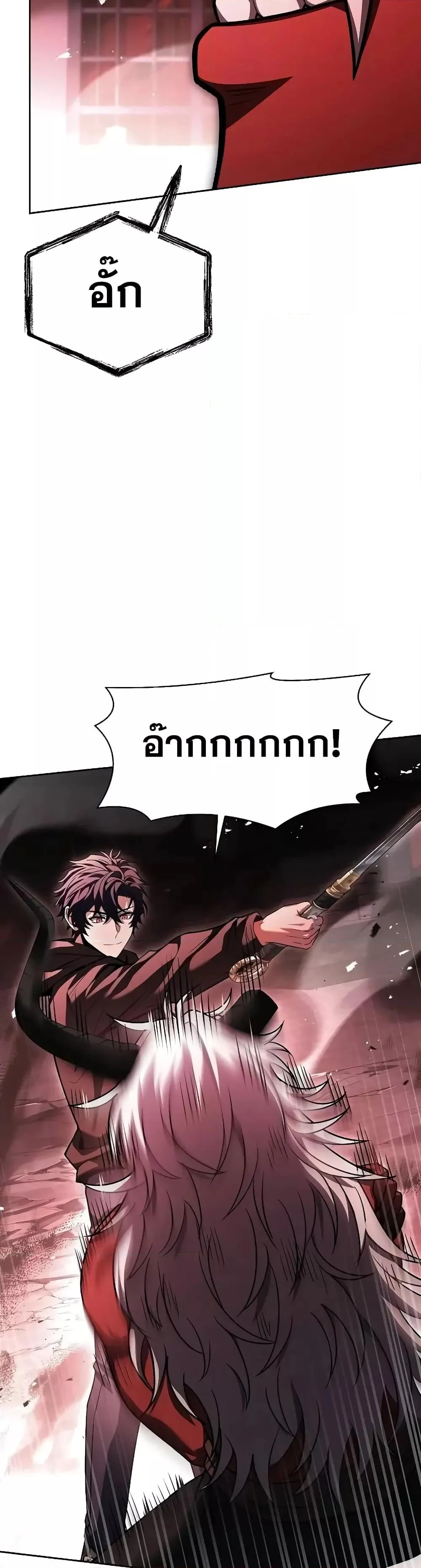 The Constellations Are My Disciples ตอนที่ 76 page 39