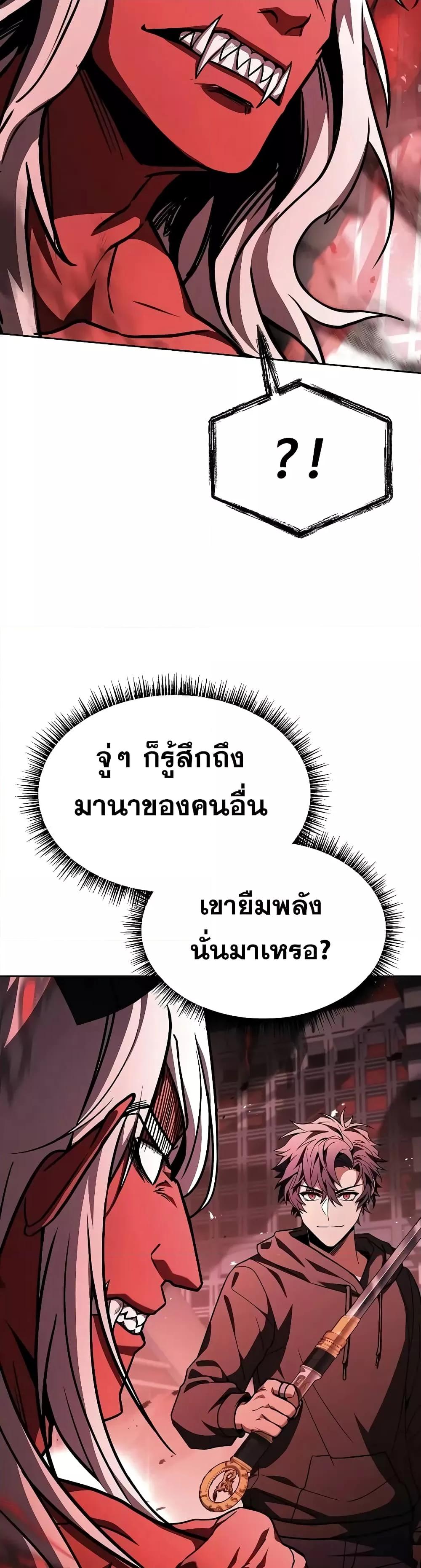 The Constellations Are My Disciples ตอนที่ 76 page 42