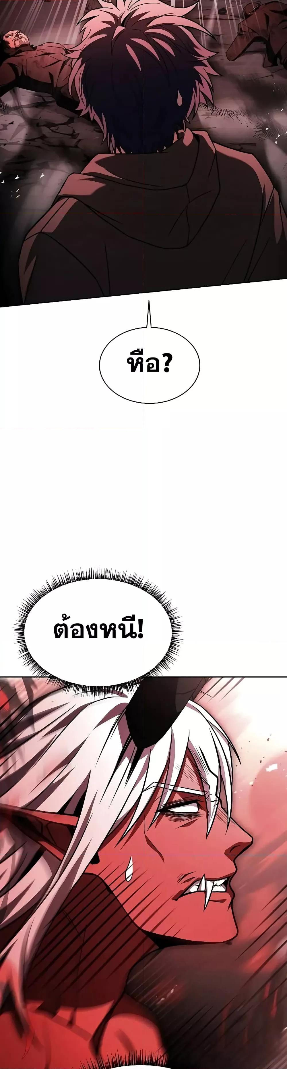 The Constellations Are My Disciples ตอนที่ 76 page 44