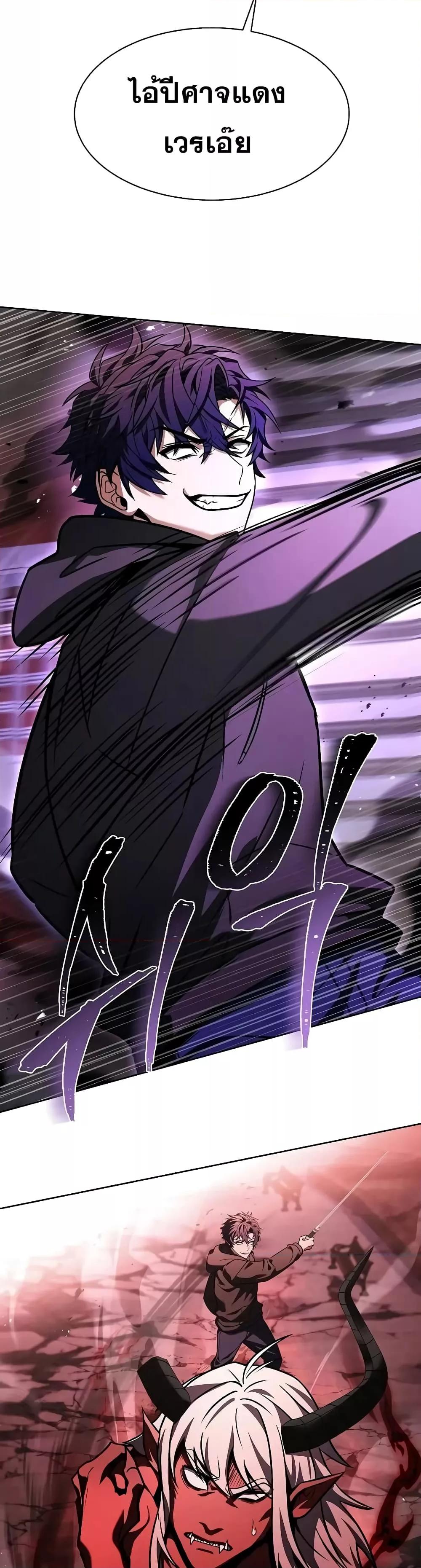 The Constellations Are My Disciples ตอนที่ 76 page 48