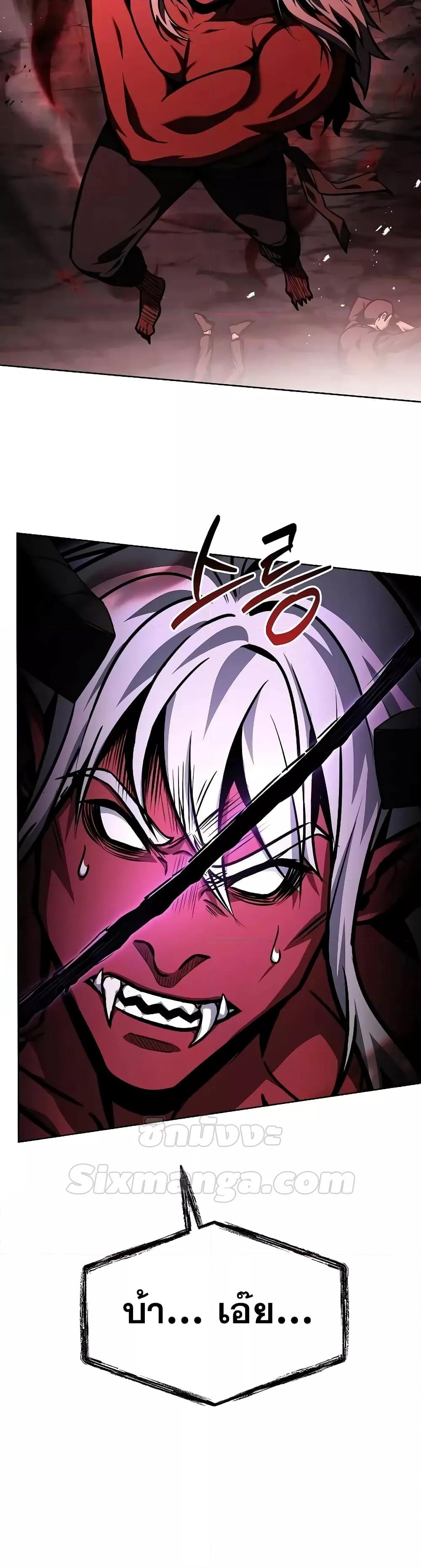 The Constellations Are My Disciples ตอนที่ 76 page 49