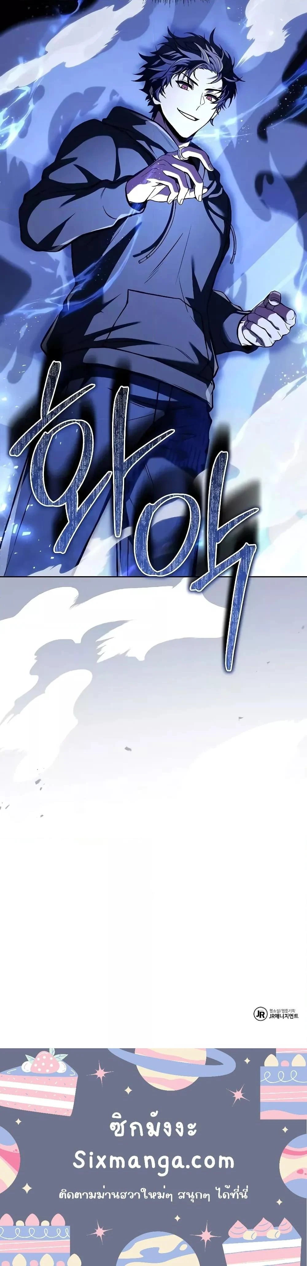 The Constellations Are My Disciples ตอนที่ 77 page 20