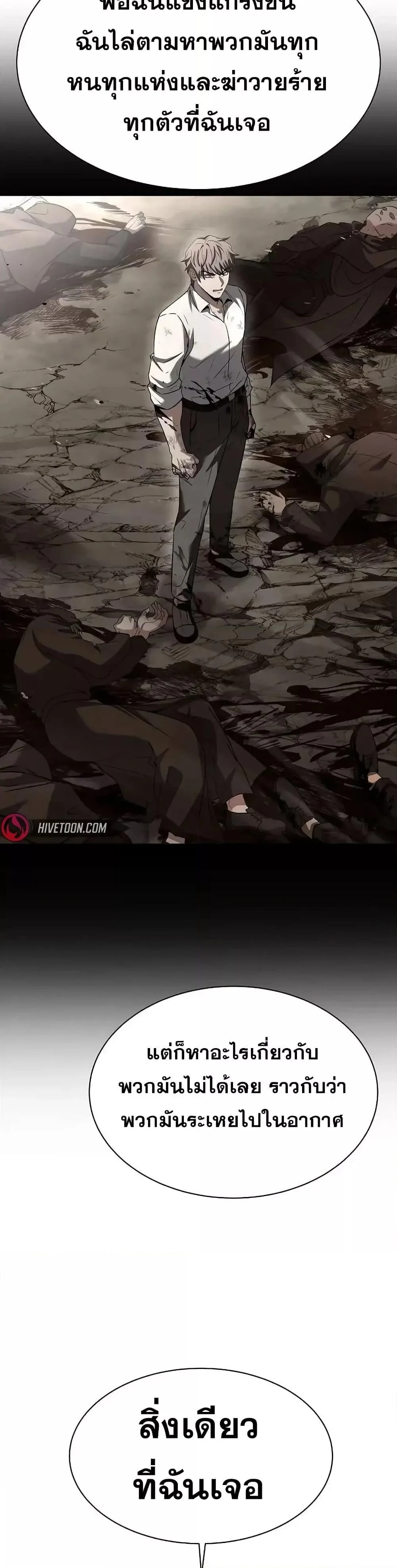 The Constellations Are My Disciples ตอนที่ 79 page 15