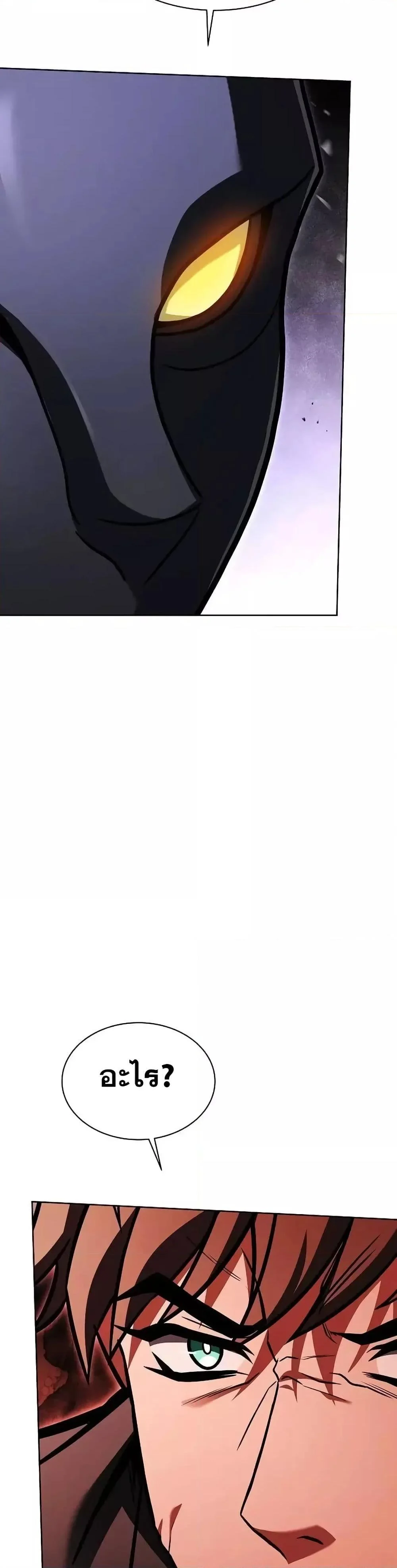 The Constellations Are My Disciples ตอนที่ 79 page 28