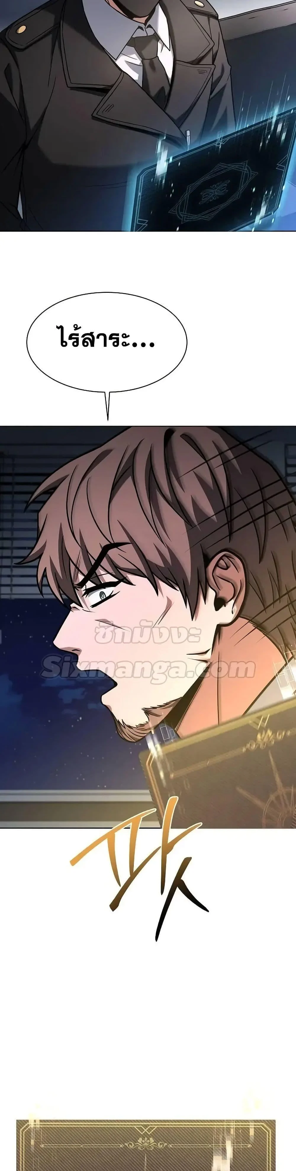 The Constellations Are My Disciples ตอนที่ 79 page 37