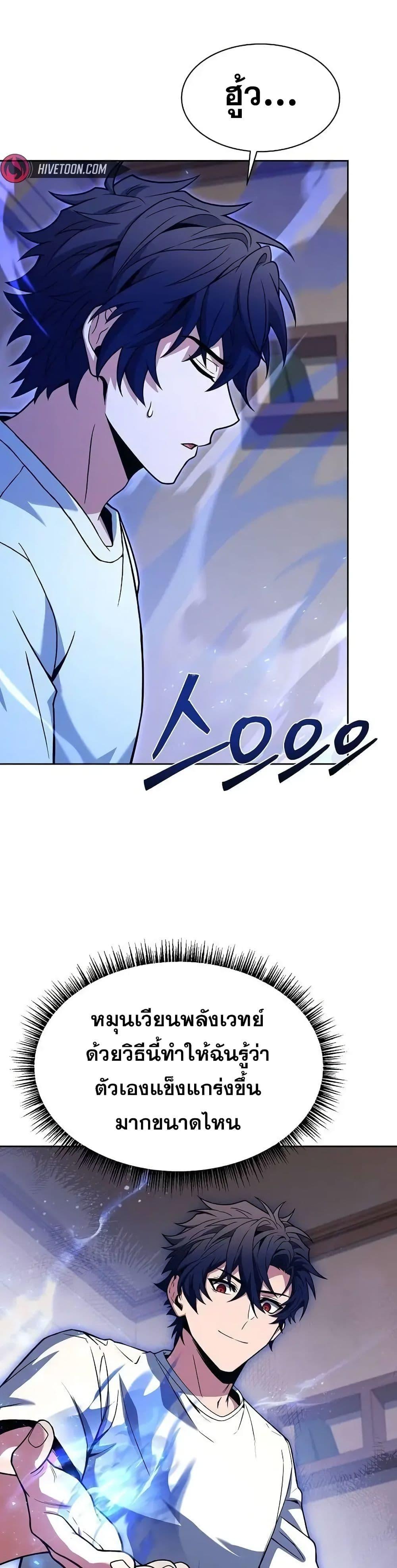 The Constellations Are My Disciples ตอนที่ 79 page 43