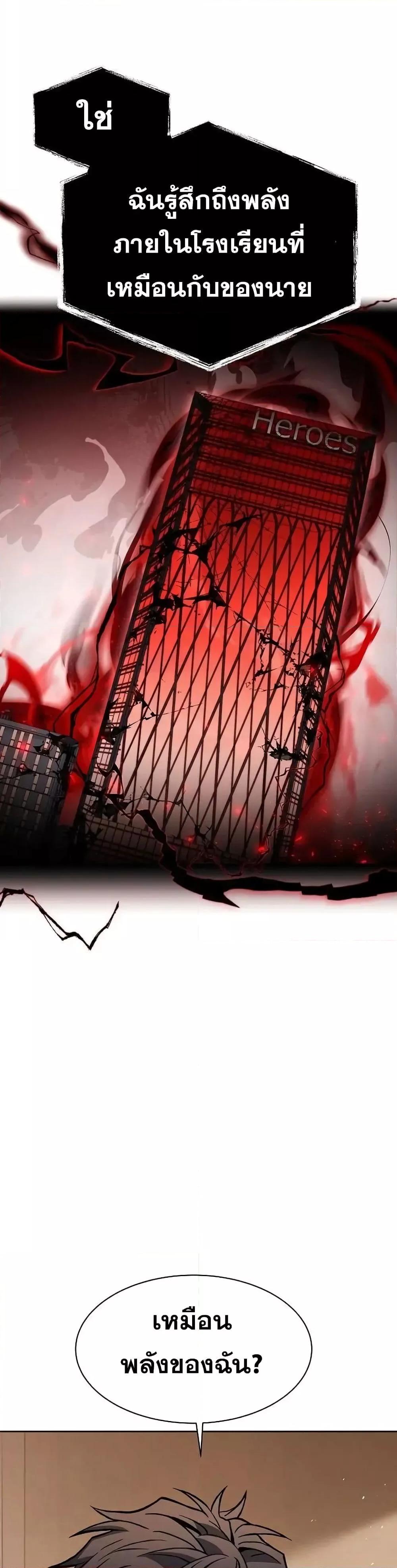 The Constellations Are My Disciples ตอนที่ 79 page 48