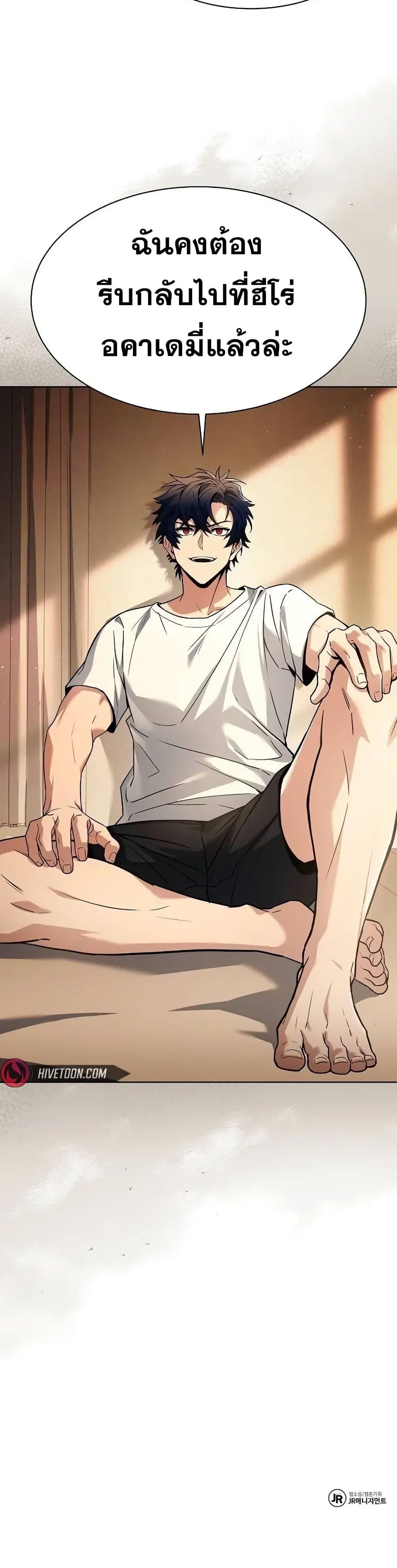 The Constellations Are My Disciples ตอนที่ 79 page 50