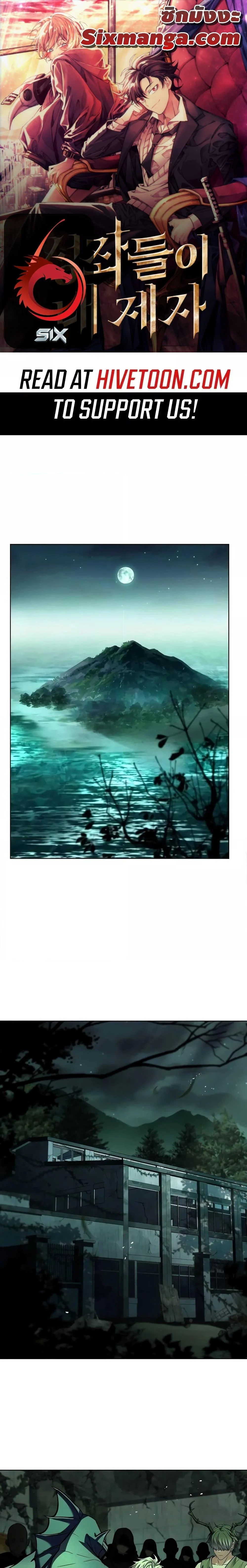 The Constellations Are My Disciples ตอนที่ 80 page 0