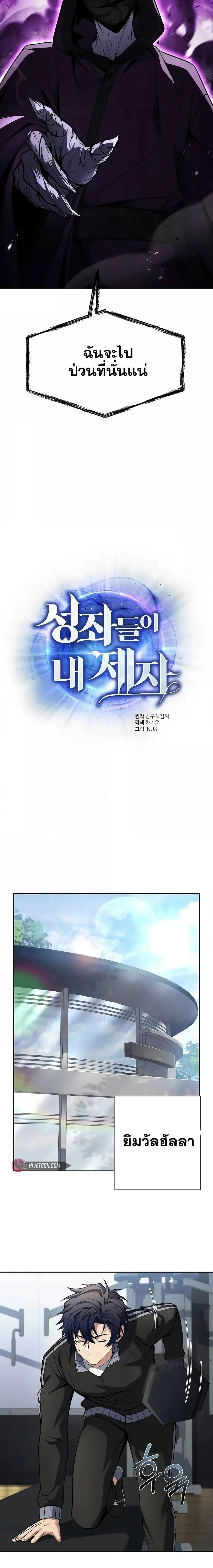 The Constellations Are My Disciples ตอนที่ 80 page 6