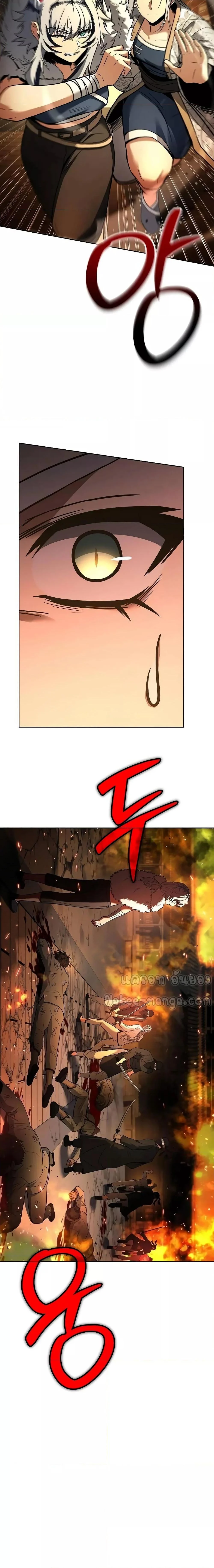 The Constellations Are My Disciples ตอนที่ 80 page 26