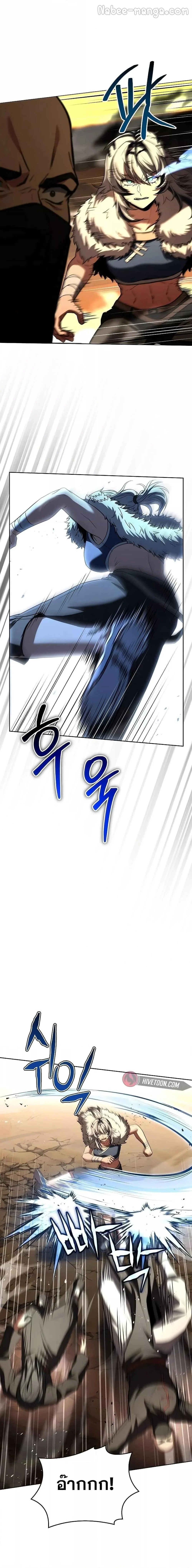 The Constellations Are My Disciples ตอนที่ 81 page 7