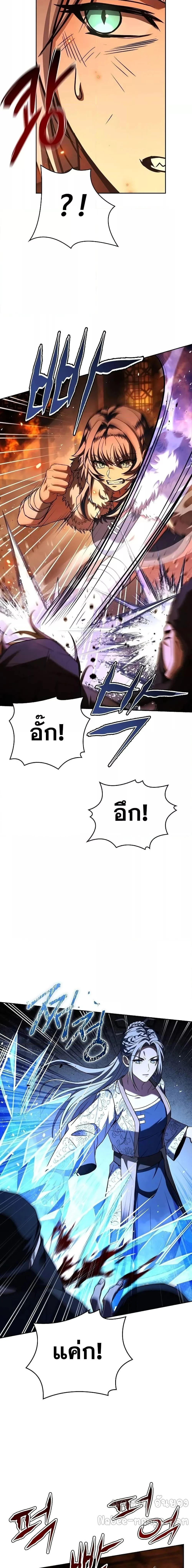 The Constellations Are My Disciples ตอนที่ 81 page 12