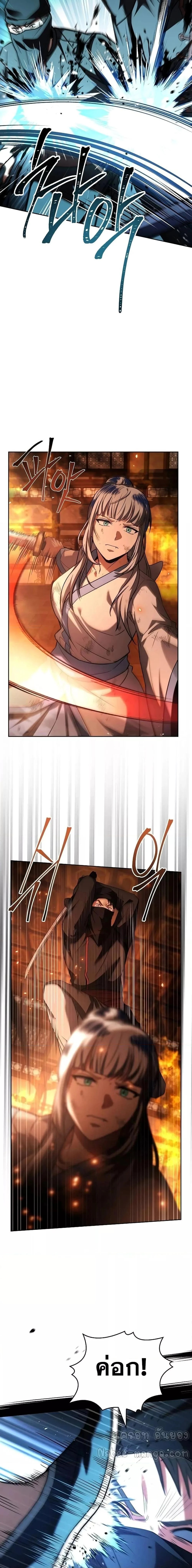 The Constellations Are My Disciples ตอนที่ 81 page 16