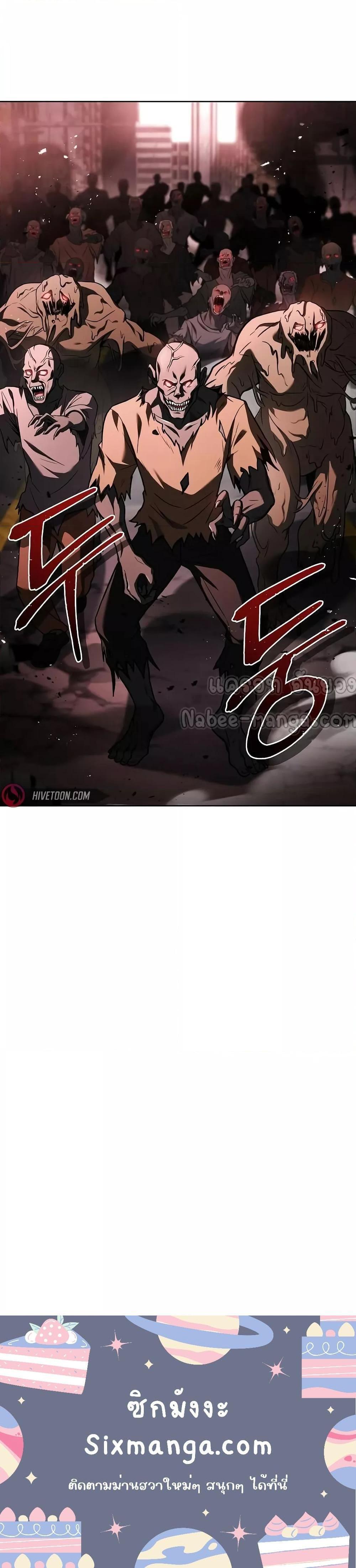 The Constellations Are My Disciples ตอนที่ 83 page 20