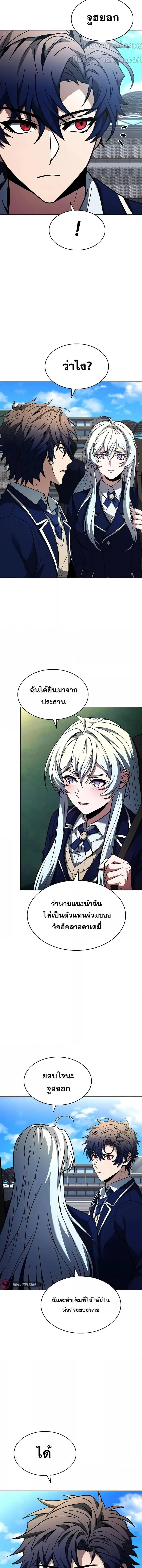 The Constellations Are My Disciples ตอนที่ 83 page 33