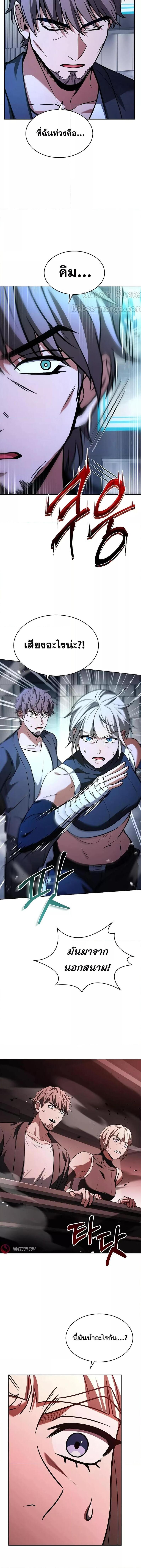 The Constellations Are My Disciples ตอนที่ 83 page 40