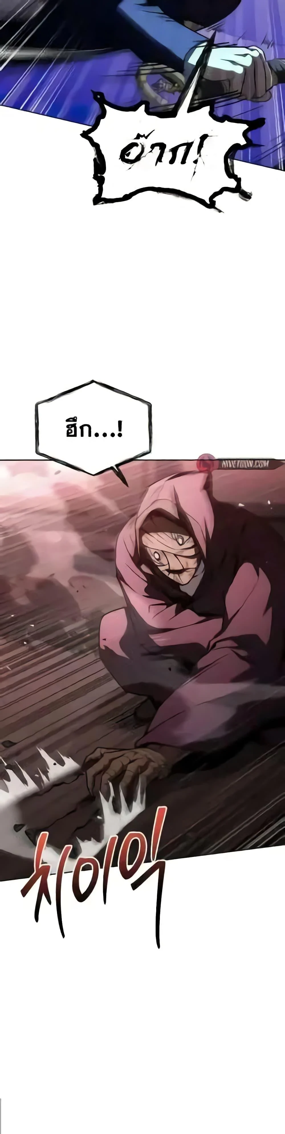 The Constellations Are My Disciples ตอนที่ 85 page 4