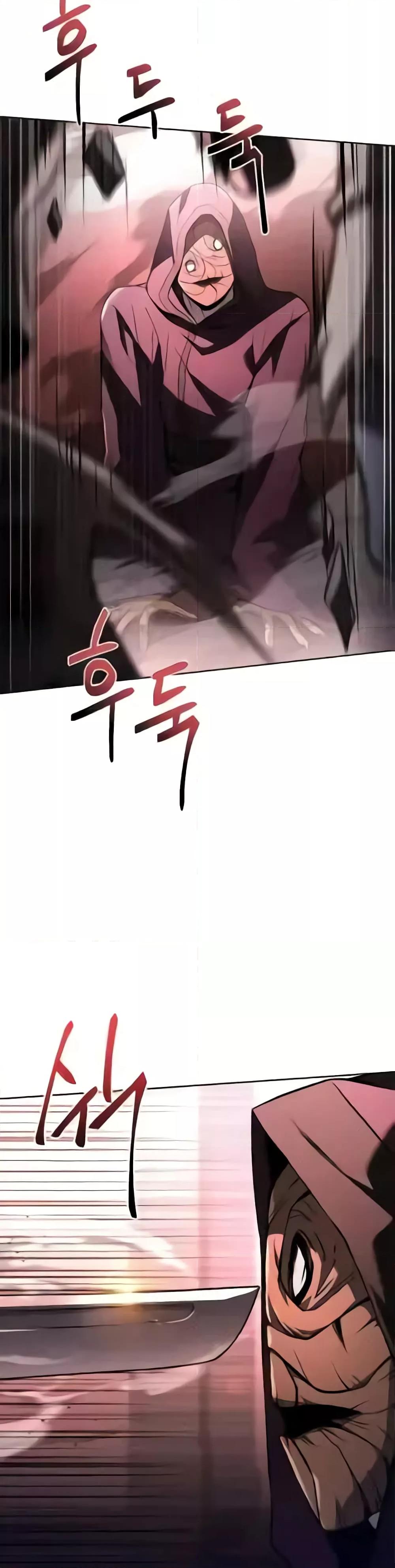 The Constellations Are My Disciples ตอนที่ 85 page 8