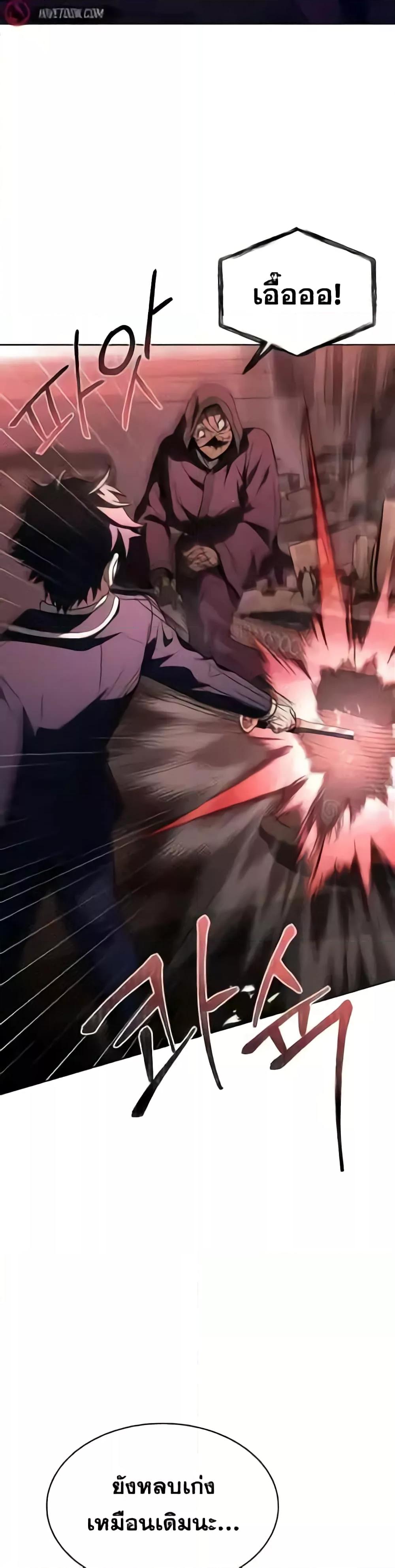 The Constellations Are My Disciples ตอนที่ 85 page 9