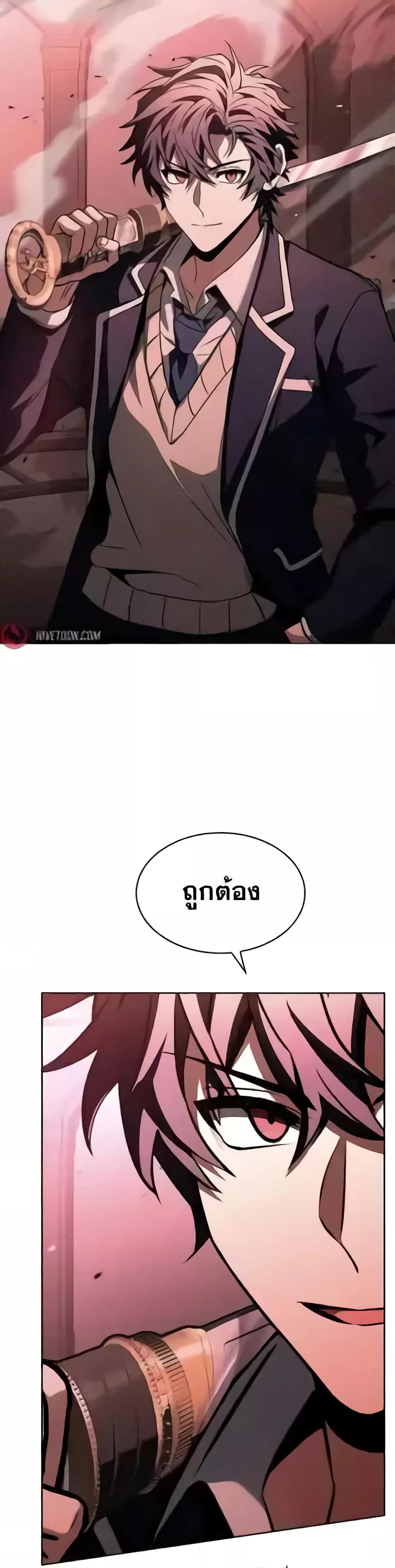 The Constellations Are My Disciples ตอนที่ 85 page 13