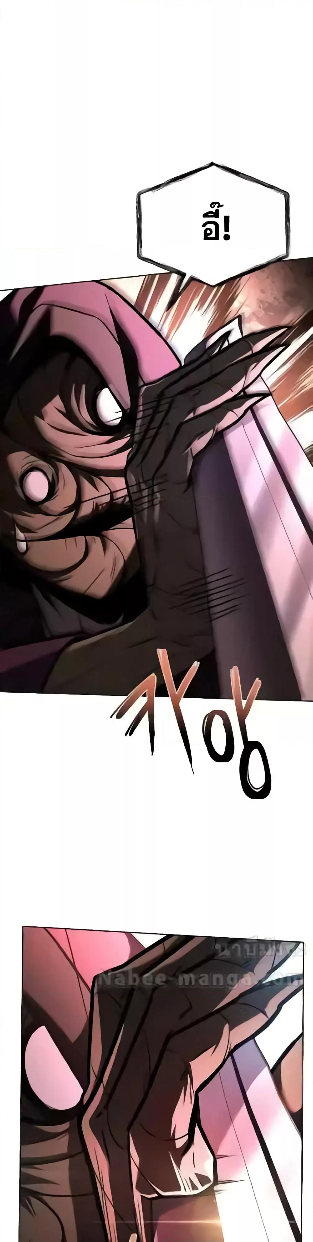 The Constellations Are My Disciples ตอนที่ 85 page 15