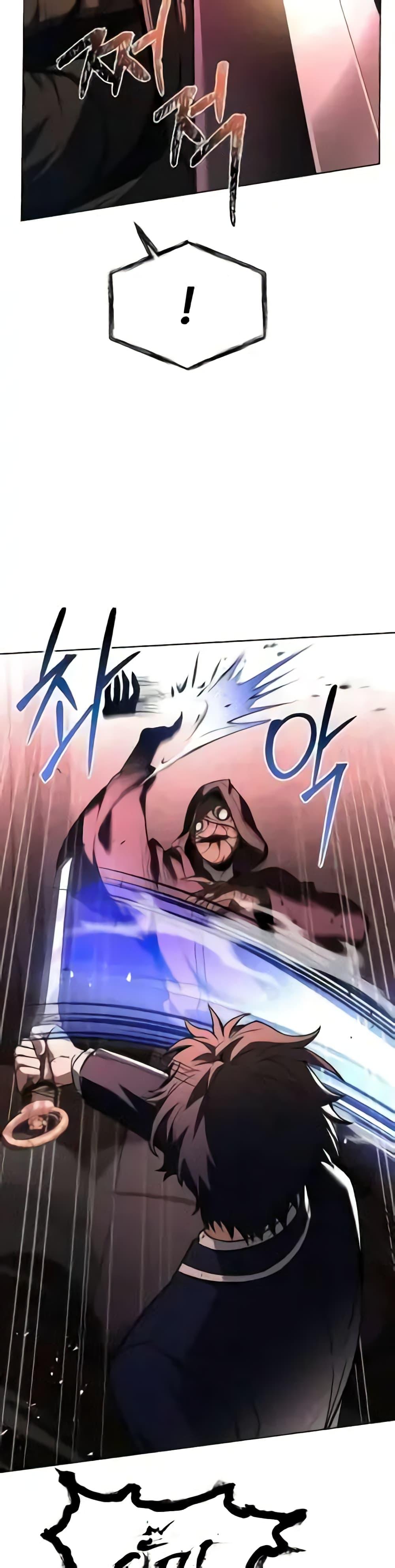 The Constellations Are My Disciples ตอนที่ 85 page 16